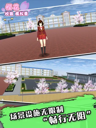 樱花校园模拟器ios移植版v11.35.96.4截图3