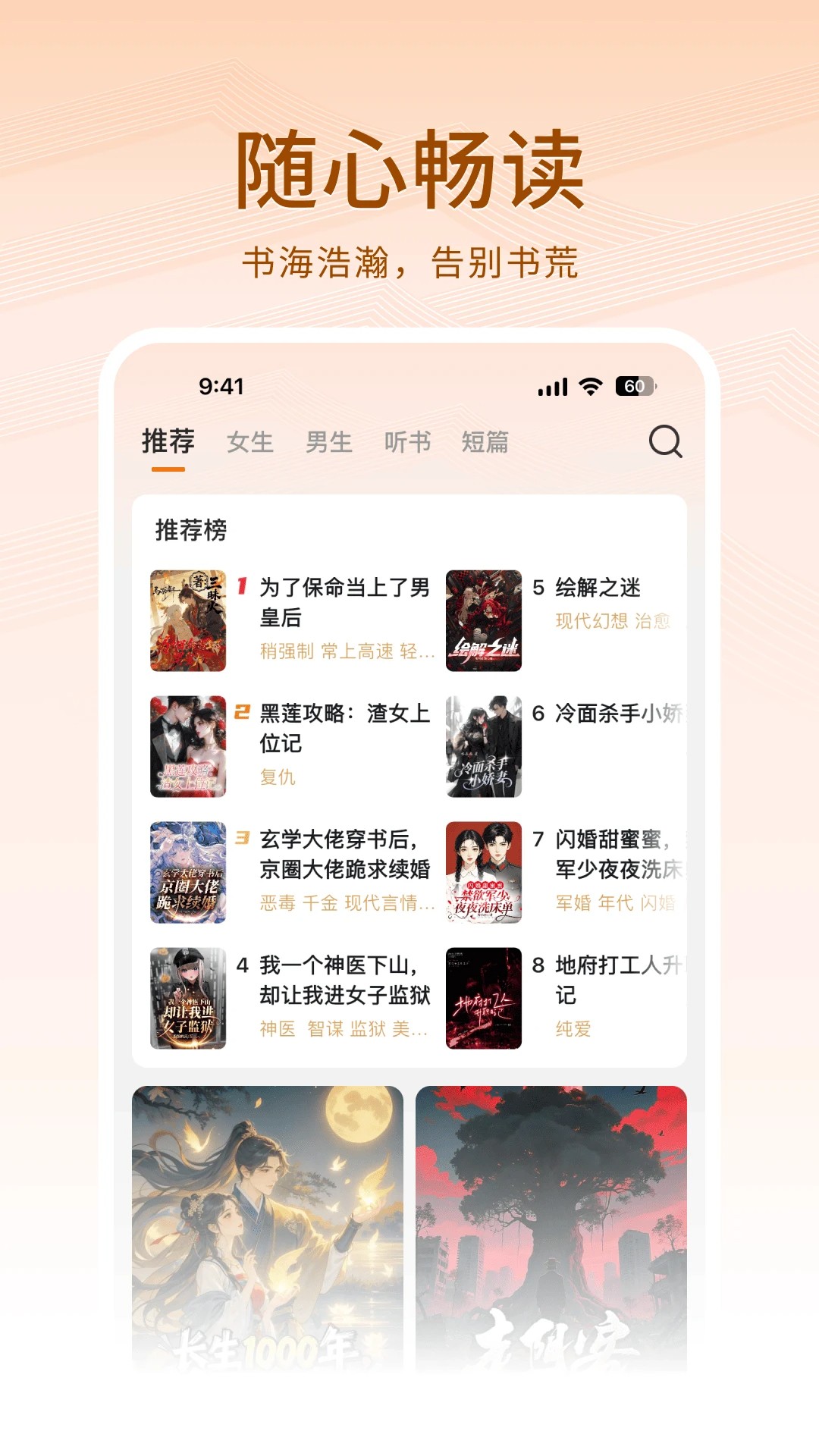 围炉小说无会员v1.0.2截图1