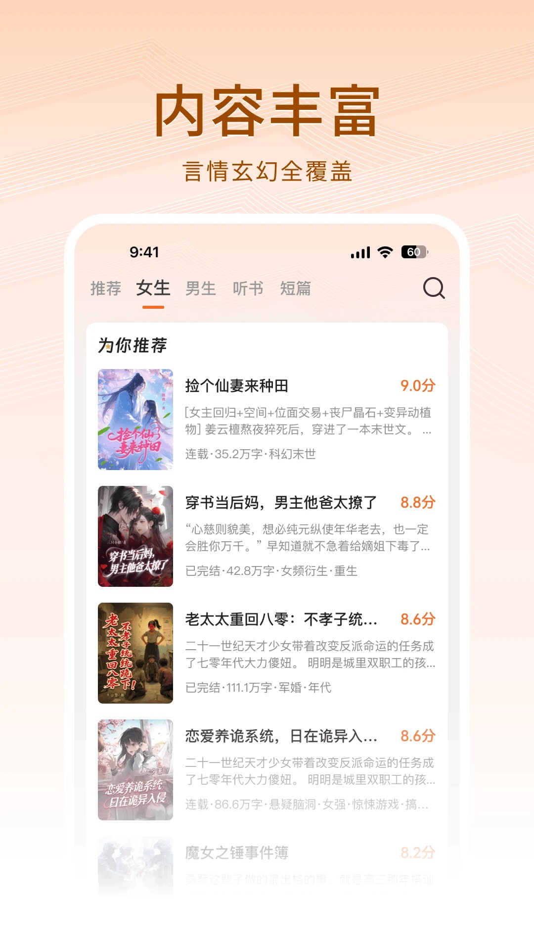 围炉小说无会员v1.0.2截图2