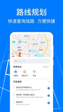 公交车乘车码会员免登录v5.1.5128截图3