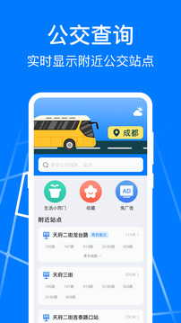 公交车乘车码会员免登录v5.1.5128截图4