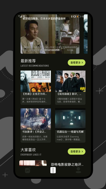 桃花视频安卓正版v1.3截图3