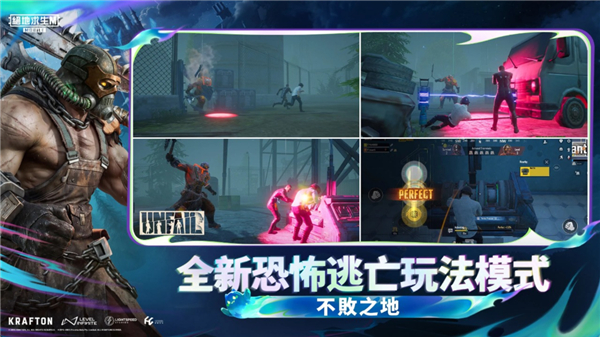 pubg地铁逃生苹果先行服v4.1截图1