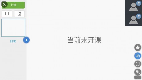 开课云v1.4.5截图4