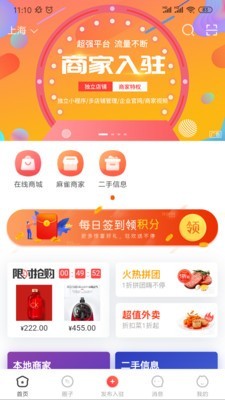 嘛雀门户v4.6.7截图1