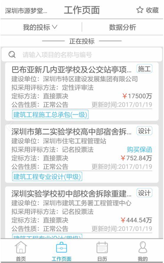 标经理v1.8.6截图2