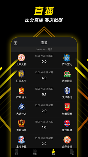 球星工厂v2.13截图1