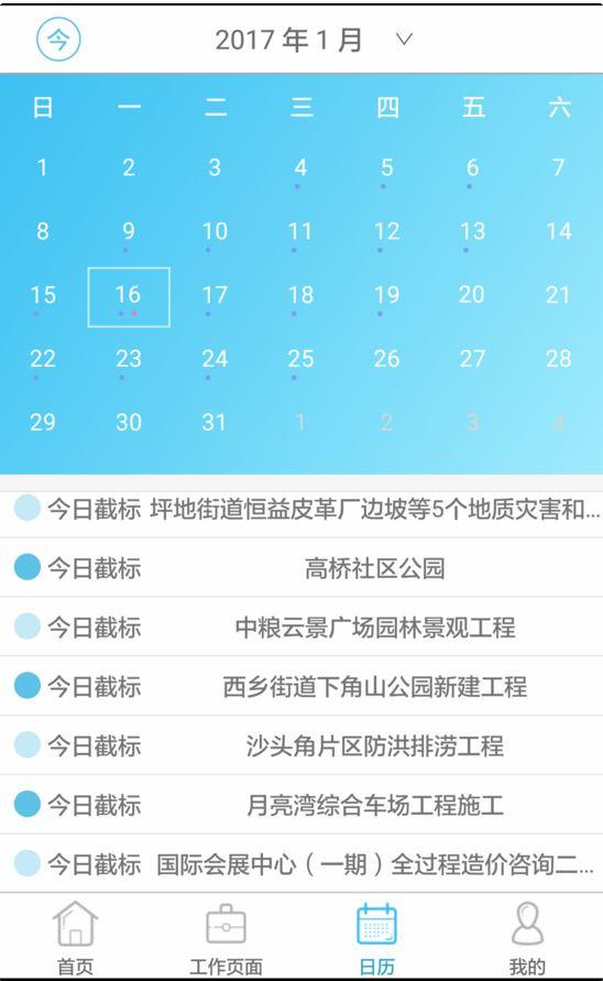 标经理v1.8.6截图3