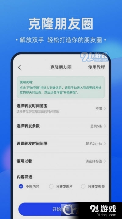 开单获客宝v1.0.6截图1