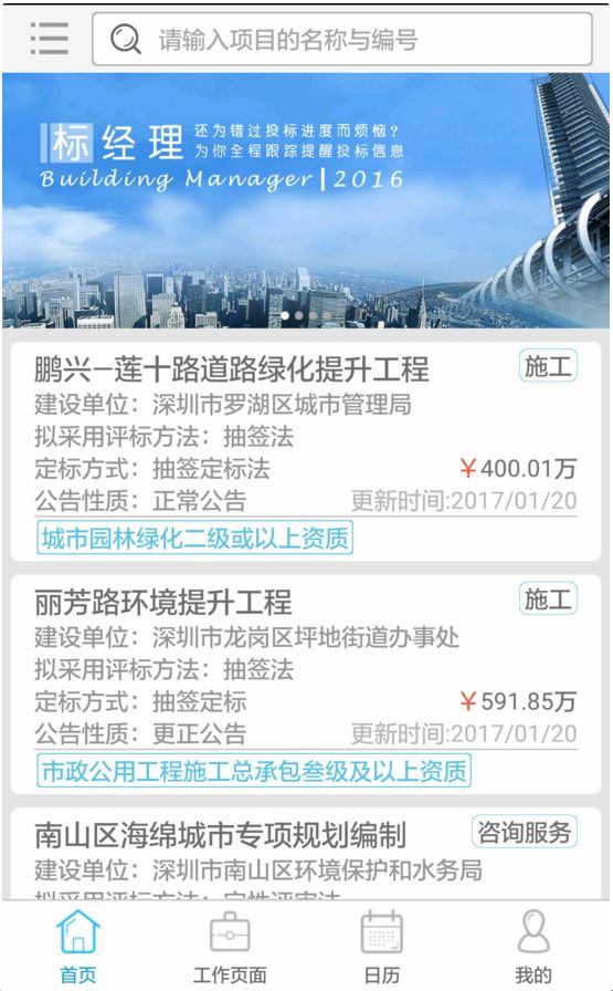 标经理v1.8.6截图1