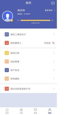 反韭菜联盟v2.10截图1