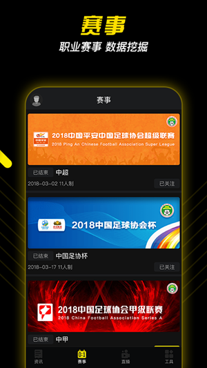 球星工厂v2.13截图3