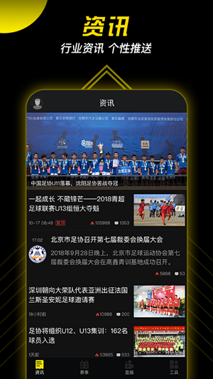 球星工厂v2.13截图2