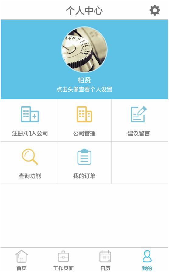 标经理v1.8.6截图4