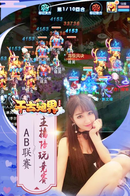 千古宠界圣兽版v1.3.4截图2