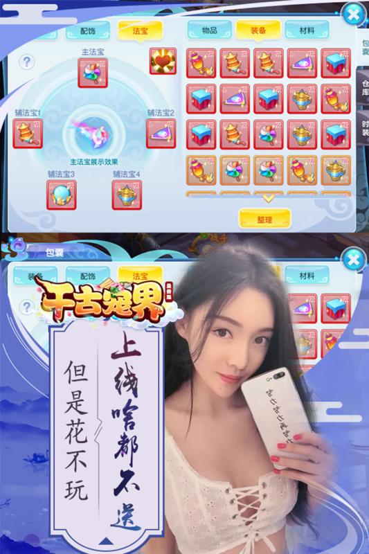 千古宠界圣兽版v1.3.4截图5
