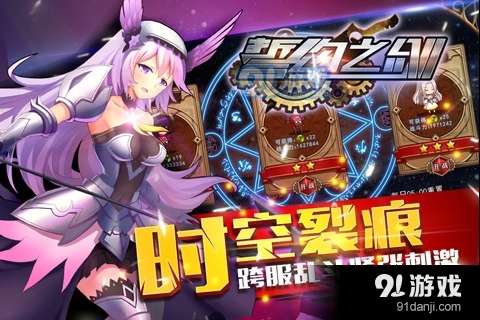 誓约之剑游戏v1.0.5截图3