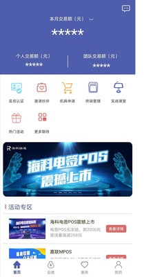 反韭菜联盟v2.10截图3