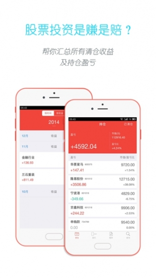 鑫财通手机炒股v8.0.12截图1