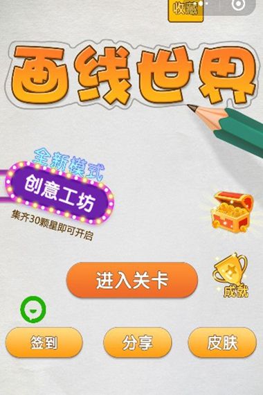 画线世界v5.44截图3