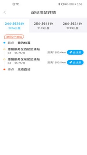 中集加呗v1.14截图2