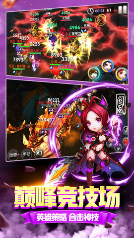 三国穿越v1.8截图1