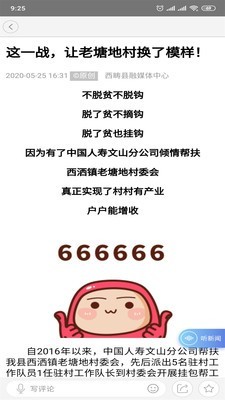 回归西畴v2.14截图3