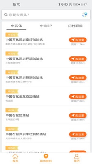 中集加呗v1.14截图3