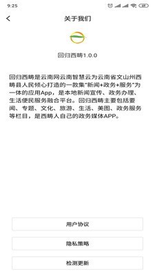 回归西畴v2.14截图4