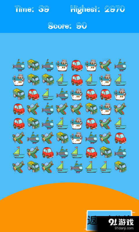 玩具大消除v1.8截图2