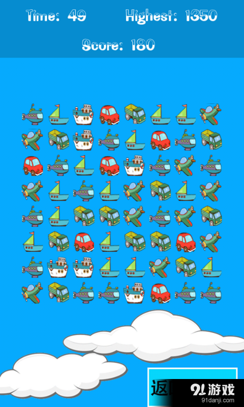 玩具大消除v1.8截图3