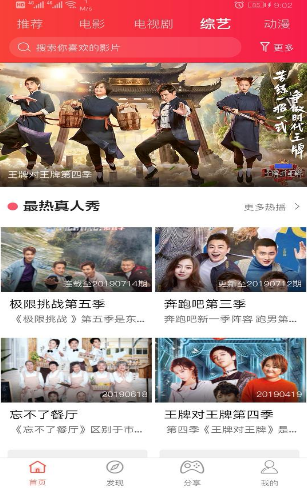 告白影视免费v1.3.9截图1