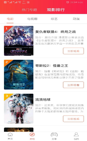 告白影视免费v1.3.9截图3