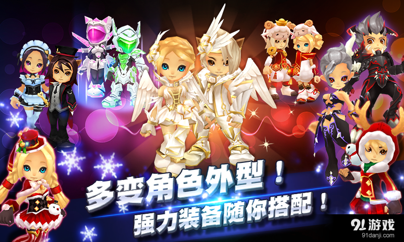 全民斗恶魔v2.8.4截图2