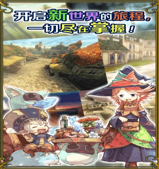 托拉姆物语手游v2.4.8截图2