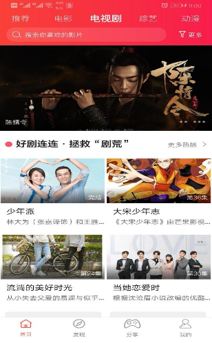 告白影视免费v1.3.9截图4