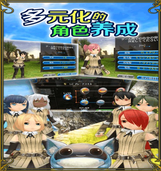 托拉姆物语手游v2.4.8截图3