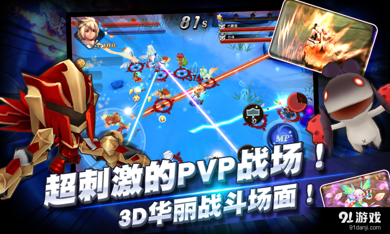 全民斗恶魔v2.8.4截图5