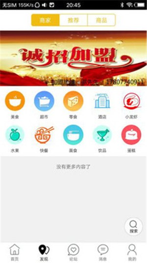 梧州力苏同城v2.7截图1