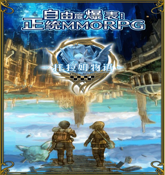 托拉姆物语手游v2.4.8截图4