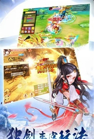 双世剑神v3.6.6截图1