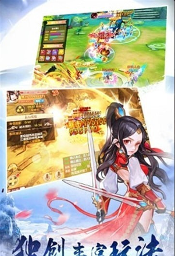 双世剑神v3.6.6截图4