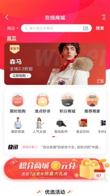嘛雀门户v4.6.7截图3