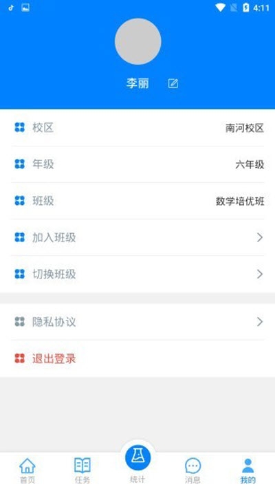 易成数学v1.4.49截图3