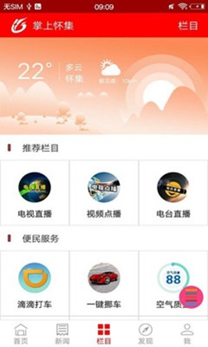 掌上怀集v1.15截图3
