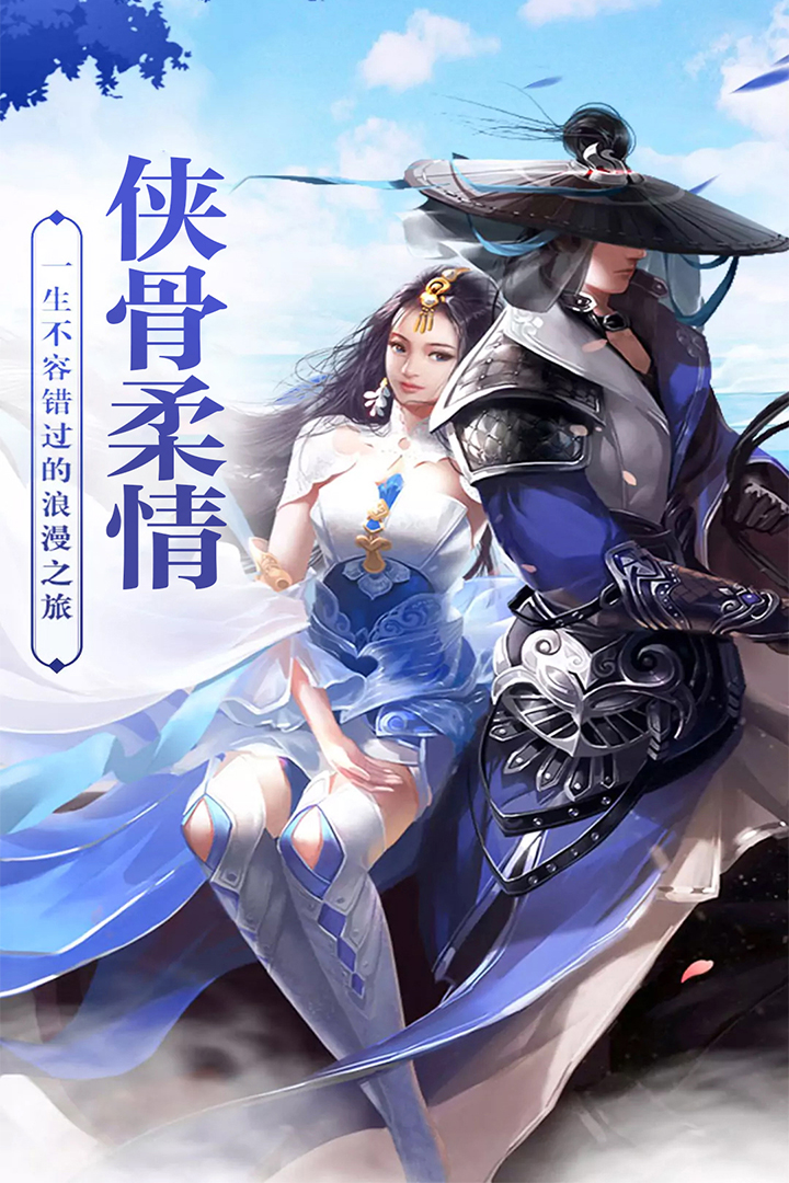 侠魂手游v1.00.85截图1