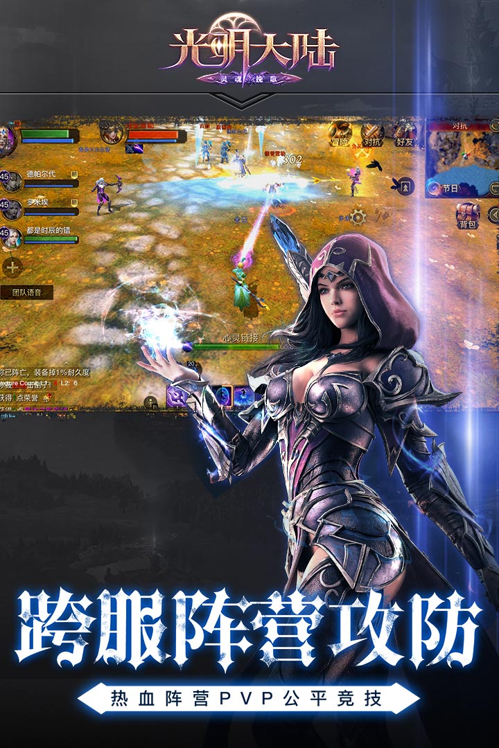 光明大陆appv1.377589.377699截图1
