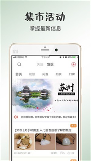 玉蘇周v1.15截图2