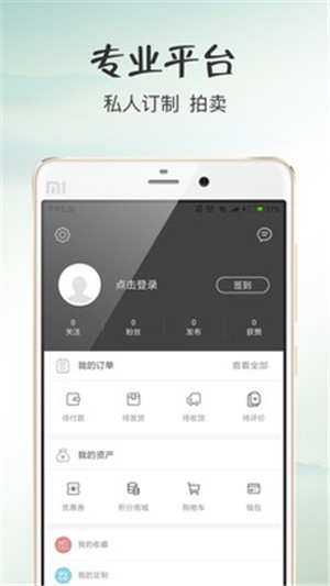 玉蘇周v1.15截图1