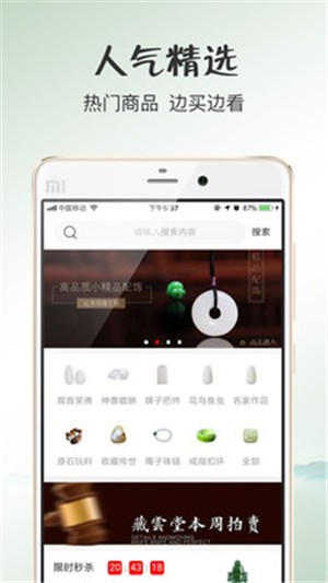 玉蘇周v1.15截图3